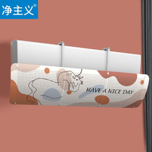 净主义 空调挡风板罩挂式月子婴儿防直吹防风挡板免打孔出风口遮风板防凝水格力海尔奥克斯通用AC-9027CPro