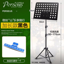 伯尔修斯 可升降折叠乐谱架 吉他谱架贝斯小提琴琵琶古筝架子鼓二胡长笛萨克斯便携式家用曲谱琴架 【加高10cm】黑色升级款大谱架+送乐谱夹