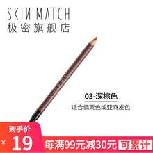 极密 妙笔生辉经典眉笔带刷眉笔自然持久1.3g双头双效显色防水 03#深棕色