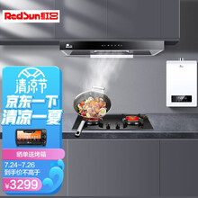 红日 RedSun 欧式式油烟机红外线燃气灶强排式热水器三件套 厨房多件套 TSEU02+EH02C金+DM13E 天然气