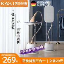 德国凯诗捷(KASJ)蒸汽挂烫机手持双杆熨烫机平烫熨衣服电熨斗家用商用熨斗挂式烫衣机 白色