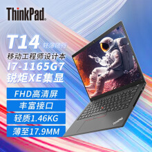 联想ThinkPad  T14便携商务14英寸工程师系列IBM锐龙R7/酷睿i5官翻二手笔记本电脑 i7-1165G7 16G内存 512G固态 定制 99新