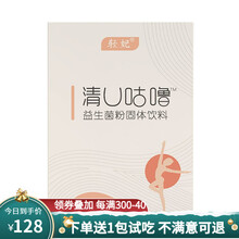 轻妃益生菌清u咕噜益生菌配芦荟胶囊男女性便秘果糖复合乳糖益菌粉固体饮料 3盒组合装