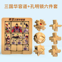 奇艺正版三国数字华容道滑动拼图儿童磁力推盘成人小学生玩具 三国华容道磁力款+孔明锁六件套A.