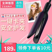 飞利浦（PHILIPS）直发棒卷发器卷发棒陶瓷夹板卷直两用防烫手不伤发造型直发卷发夹 BHH811