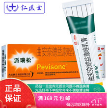 派瑞松 曲安奈德益康唑乳膏 15g 1盒