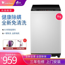 美的小天鹅 8公斤波轮洗衣机全自动大容量 健康免清洗一键脱水 洗脱一体10kg大容量品质电机商场同款 8kg/升级除螨洗/TB80V23H