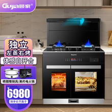 顾家（Gujia）集成灶蒸烤一体灶变频下排式环保家用自动清洗油烟机带蒸箱烤箱一体机 【体感开合款-独立左蒸右烤】26大吸力 天然气