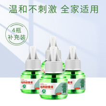 电热蚊香液套装无味婴儿孕妇驱蚊灭蚊水电蚊香器插电式家用云禹补充液 4瓶液【无器】