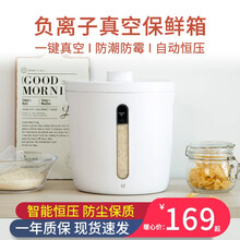 小米生态博的负离子真空保鲜箱米桶储物罐面粉箱家用便携收纳储物密封保险箱收纳箱储物箱粮食密封盒 7L-约装11斤大米/9斤大豆
