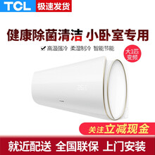 TCL【小1匹】大小1匹1.5P冷暖空调1匹家用变频节能挂机壁挂式卧室空调定速省电小型迷你自清洁空调 【小1匹定速】自动升级（大1匹）