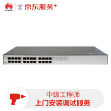 华为 HUAWEI 中级工程师全国现场安装调试服务1人天