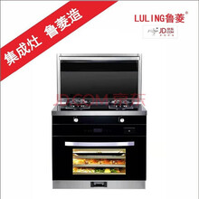 LULING鲁菱-D27-鲁菱集成灶-鲁菱厨房电器