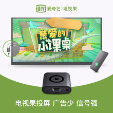 爱奇艺电视果5S电视盒子机顶盒4K手机同无线投屏wifi高清播放器连接电视机投影仪家用神器HDMI输 黑色 官方标配
