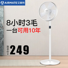 艾美特（AIRMATE）家用电风扇智能遥控落地扇节能风扇大风量电风扇CS35-R2 白色
