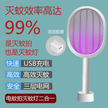 优工坊大号电蚊拍充电式三合一强力家用安全耐用锂电池灭蚊苍蝇拍 大白【底座+数据线+适配器】