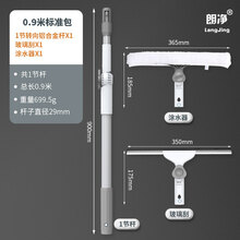 高层擦玻璃神器擦玻璃神器家用伸缩杆万向刮水器双面擦高层洗刷窗器清 0.9米1节标准包【铝杆+涂水器+玻璃刮】