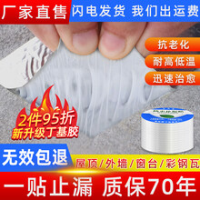 奥信达 丁基胶防水胶带屋顶防水补漏材料胶带自粘裂缝房屋漏水贴强力防水贴涂料贴强力万能胶带 [第10代丁基胶]加厚款 宽5cm*长1m