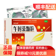 回马枪 午时茶颗粒 20袋/盒 RK 一盒