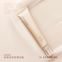 uodo妆前乳隔离霜隐毛孔控油女遮瑕保湿补水油皮隔离乳靓颜持妆遮瑕液5g 柔光焕颜妆前乳30ml