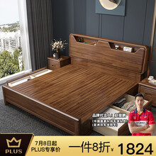 红慕森 床 实木床 现代中式北欧胡桃木实木床1.8米简约原木1.5米双人大床储物主卧 胡桃木床 框架结构(1500*2000)