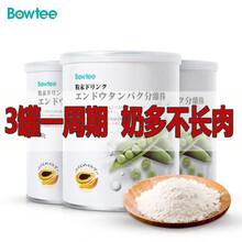 宝体安 豌豆蛋白粉产妇哺乳期产后营养品 无蔗糖植物碗豆木瓜蛋白质粉月子餐可以搭追奶下奶茶下奶汤食品 【超80%宝妈选择】-3罐