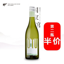 国际	
【满2件享75拆】94分明星酒庄 优途OTU 新西兰原瓶进口马尔堡长相思干白葡萄酒750ml 长相思干白单支 123