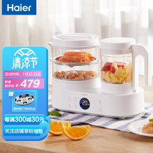 海尔（Haier） 辅食料理机蒸煮一体多功能宝宝搅拌辅食料理机 分离双杯体搅拌机HBP-D201