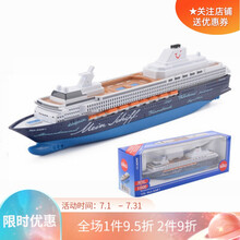 邮轮模型玩具1720/3/4/6玛丽王后豪华邮轮游客船仿真合金模型 1726迈希夫1号邮轮
