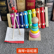 婴幼儿童手敲琴八音小木琴8个月宝宝玩具9打击乐器0―1岁早教 敲琴+彩虹塔