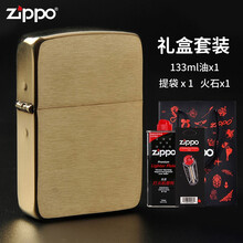 ZIPPO芝宝打火机 七夕情人节礼物zp1941B老式防风zipoo拉丝纱铬zppo之宝 1941B