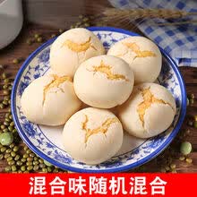 绿豆饼板栗馅饼肉松饼绿豆糕点小吃早餐整箱装充饥夜宵零食 混合口味 买750g送750g【整箱3斤】