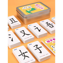 魔法汉字扑克牌拼偏旁部首疯狂对对7岁以上汉子对对碰汉字扑克牌趣味桌游拼字卡游戏组字卡片语文纸牌游戏 铁盒装【加厚315张】
