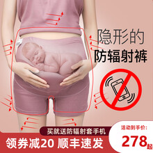 婧麒防辐射服孕妇装女大码怀孕期上班族电脑隐形肚兜内穿银纤维吊带防辐射内裤套装 【粉色托腹裤】抵抗辐射99.99% M