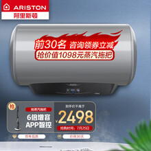 阿里斯顿（ARISTON）电热水器 60升 三重净化杀菌APP智控洗 3000W变频速热六倍水量 一 6倍增容智控 SC7W 60升