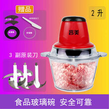 绞肉机家用电动多功能搅拌料理饺子馅切打粉碎辣椒小型菜蒜泥神器 3副刀+ 言美3升【2速钢机头+带把塑杯】