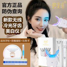 美牙冷光牙齿美白仪】价格_美牙冷光牙齿美白仪图片- 京东