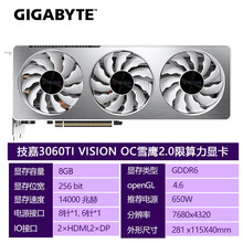 技嘉（GIGABYTE）GeForce RTX3060TI 8G GDDR6 游戏电脑显卡 3060TI VISION OC雪鹰2.0限算力