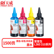 天威672墨水黑色+彩色四支(适用于爱普生L360 310系列)打印页数：黑色5700/彩色8500