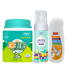 皇宇 漂白粉鞋子漂白剂去黄去污泡鞋粉增白鞋专用清洁护理帆布网面椰子鞋小白鞋清洗剂 泡鞋粉+白鞋清洁剂+增白剂（刷子+海绵擦+毛巾）