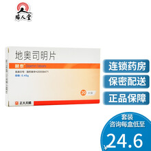 葛泰 地奥司明片 0.45g*20片/盒水肿腿部四肢沉重麻木疼痛肿胀 10盒（24.6/盒）