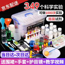 科学实验套装玩具男孩6-7-10-13岁儿童女孩小手工幼儿园小学生STEAM化学物理趣味实验8岁礼物 收纳盒装 【349个实验 / 实验次数约1000次