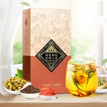 超市	
塔木金菊花决明子茶 枸杞甘草淡竹叶养甘养生茶菊花金银花组合五宝八宝茶金桔熬夜原材料养生茶150g/盒