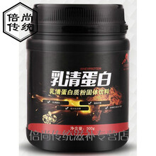 乳蛋白粉粉蛋白质粉瘦人增肌增重健肌粉500g 浅黄色 原味（1罐500克）