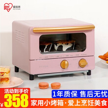 日本IRIS爱丽思丝ricopa迷你台式全自动多功能家用烘焙小型烤箱EOT-01C 粉色