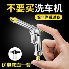 洗车水枪 高压水枪洗车家用 汽车水枪伸缩水管双重加压可调节浇花刷车洗车神器清洁工具 加长金属水枪7.5米套餐（收缩长度2.5米）