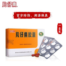 片仔癀PZH 片仔癀胶囊0.3g6粒2板肝炎药炎症跌打损伤肝宝护肝片药片药丸漳州片仔黄急慢性病毒性肝 1盒【胶囊0.3g6粒2板】