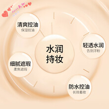 2瓶粉底液遮瑕保湿持久控油不脱妆奶油肌学生平价BB霜 自然色+象牙白