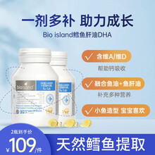 国际	
澳洲进口佰澳朗德（Bio island）比奥岛婴幼儿乳钙dha海藻油儿童鳕鱼肝油胶囊 鳕鱼肝鱼油DHA90粒2瓶装