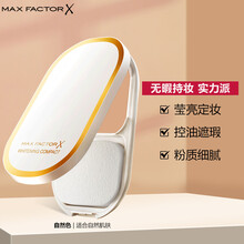 蜜丝佛陀（MAXFACTOR） 莹亮臻白润透粉饼 彩妆定妆粉底 提亮肤色遮瑕控油 自然白